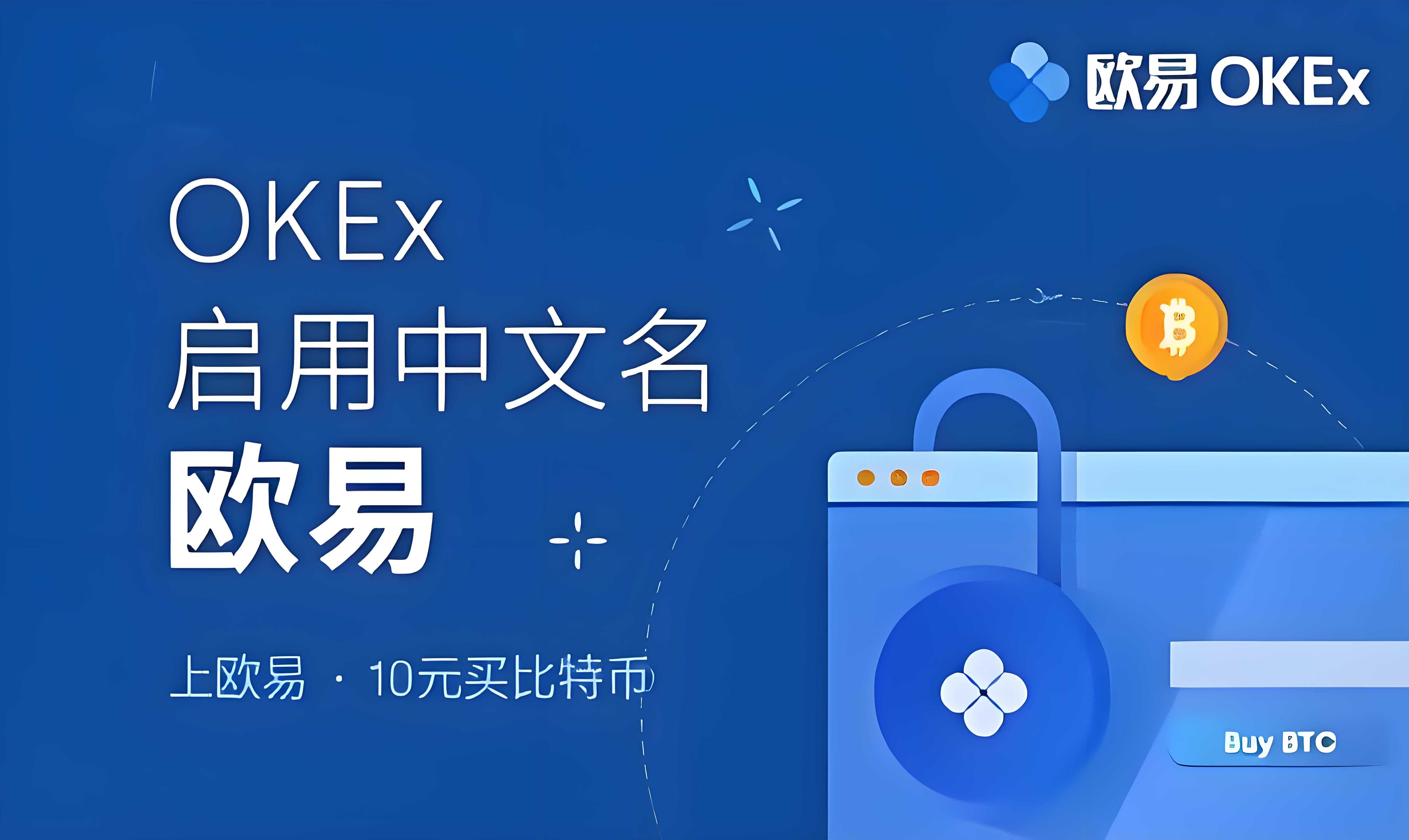 欧亿交易所app下载